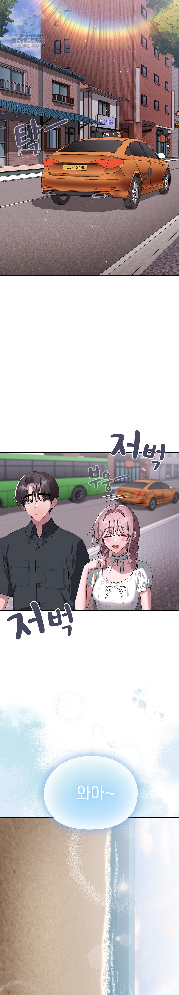 Office Shitbag Alert Raw Chapter 75 Page 13