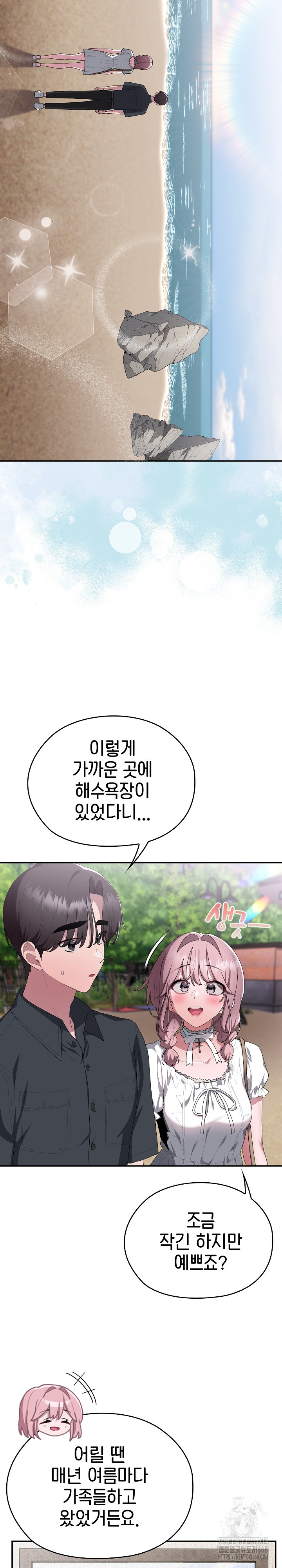 Office Shitbag Alert Raw Chapter 75 Page 14