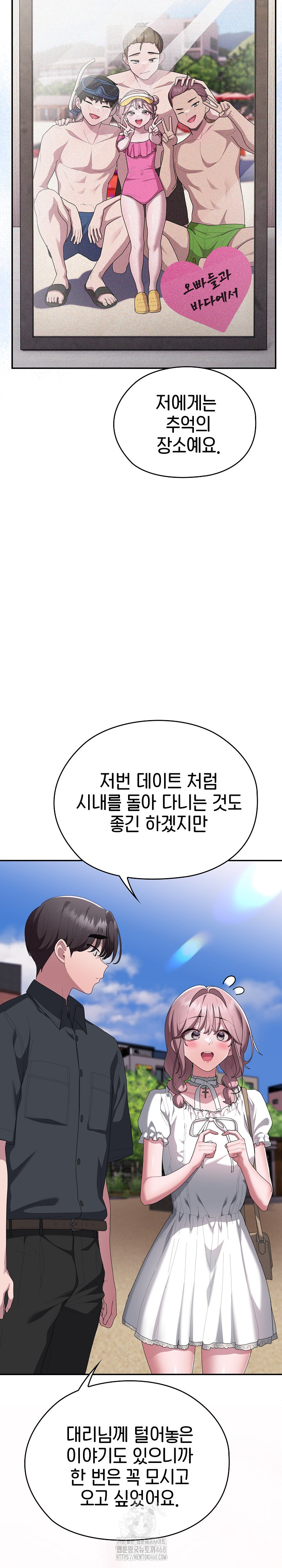 Office Shitbag Alert Raw Chapter 75 Page 15