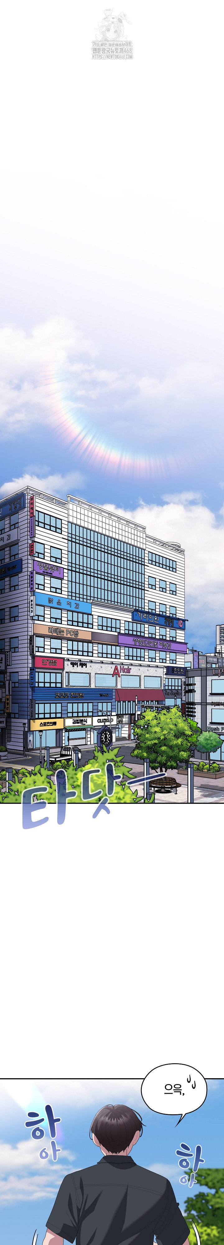 Office Shitbag Alert Raw Chapter 75 Page 2