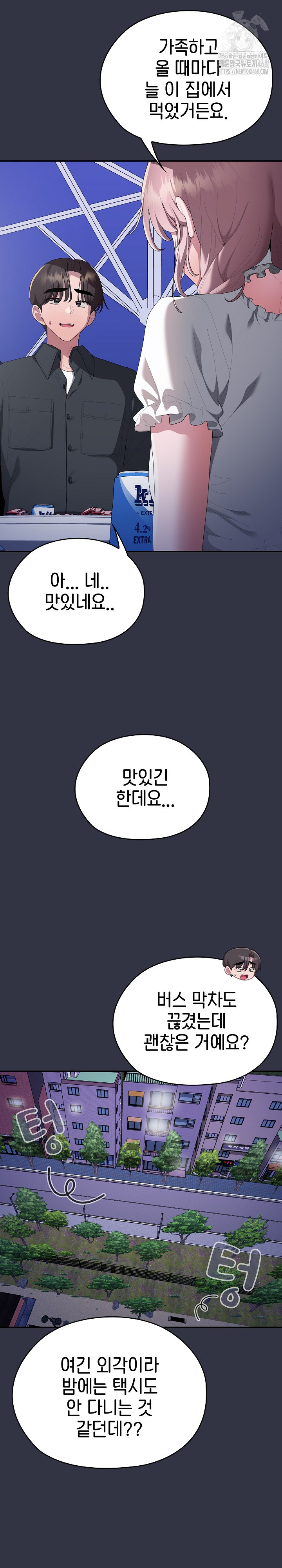 Office Shitbag Alert Raw Chapter 75 Page 30