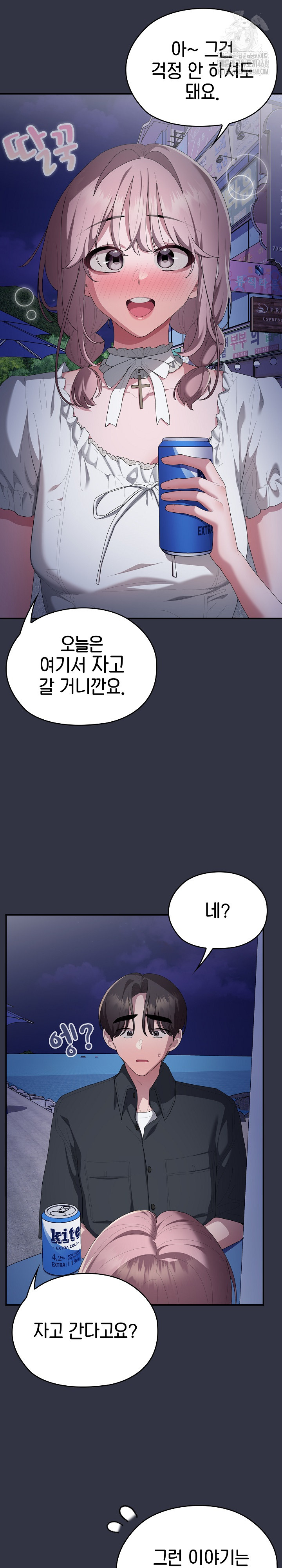 Office Shitbag Alert Raw Chapter 75 Page 31