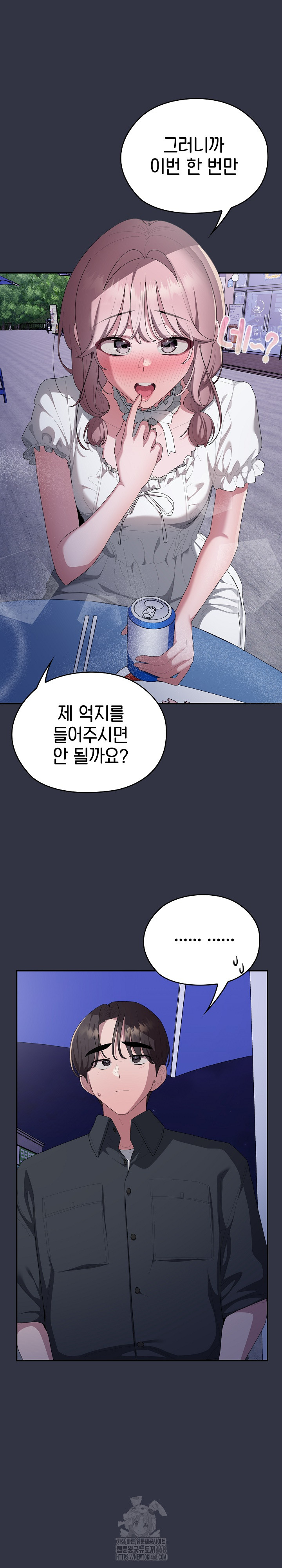 Office Shitbag Alert Raw Chapter 75 Page 34