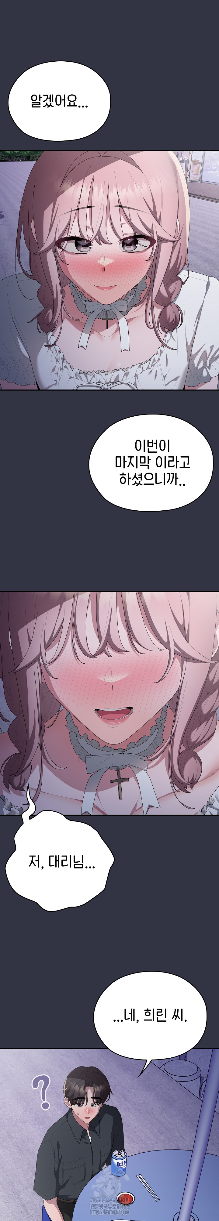 Office Shitbag Alert Raw Chapter 75 Page 35