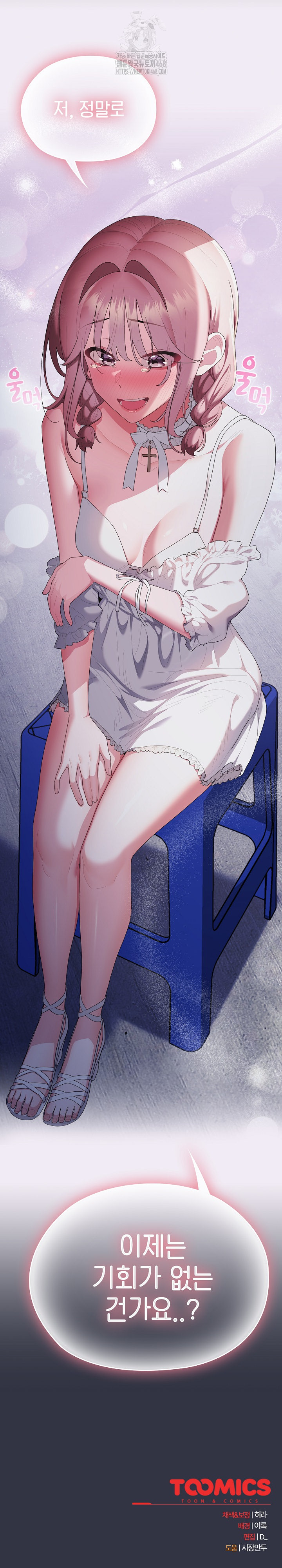 Office Shitbag Alert Raw Chapter 75 Page 37