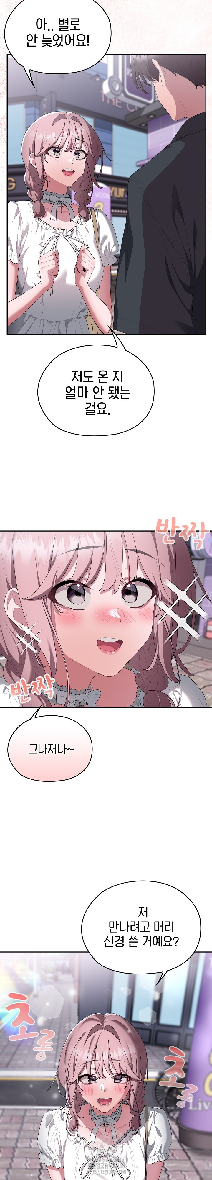 Office Shitbag Alert Raw Chapter 75 Page 6