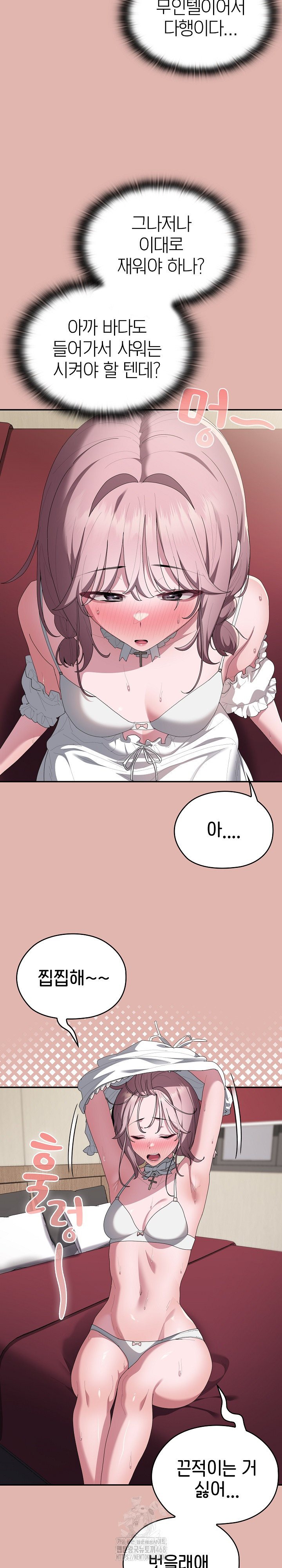 Office Shitbag Alert Raw Chapter 76 Page 10