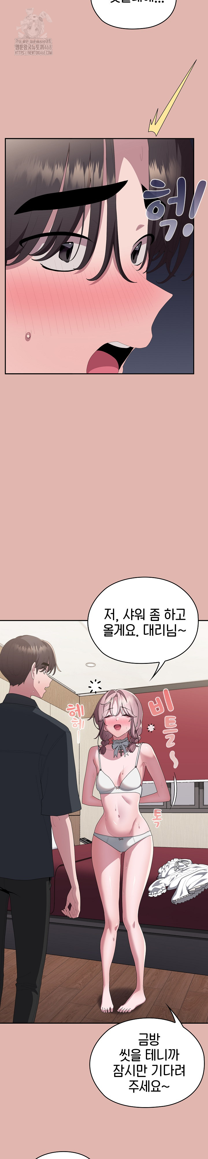 Office Shitbag Alert Raw Chapter 76 Page 11