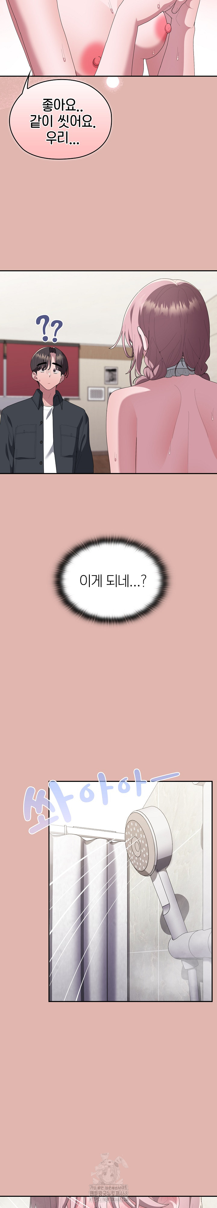 Office Shitbag Alert Raw Chapter 76 Page 15