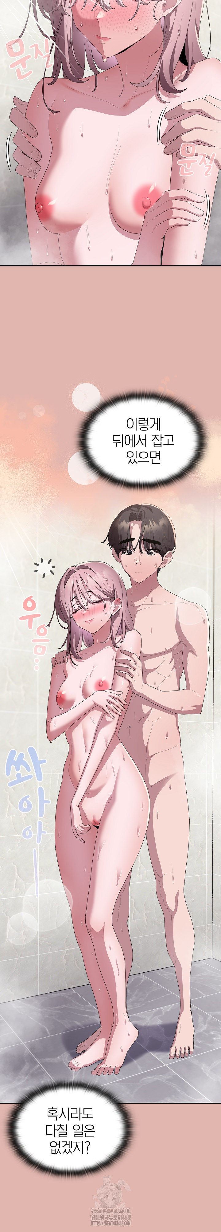 Office Shitbag Alert Raw Chapter 76 Page 16