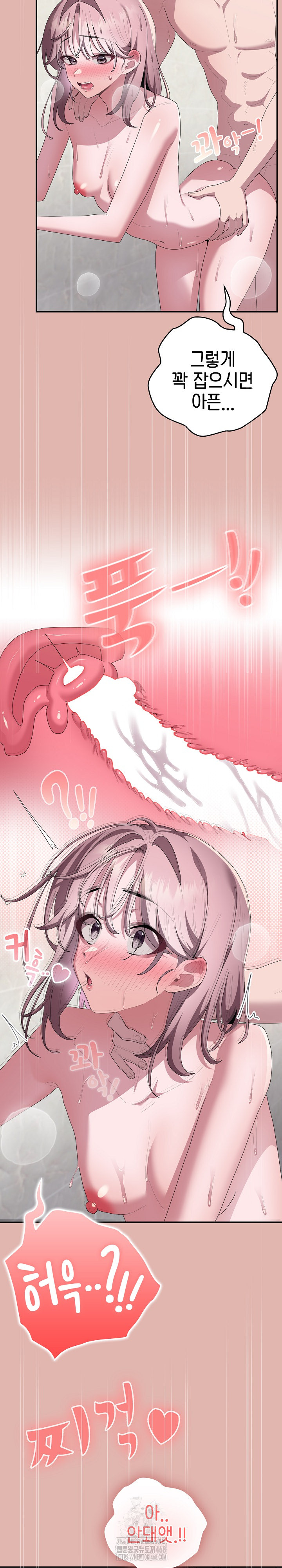 Office Shitbag Alert Raw Chapter 76 Page 27