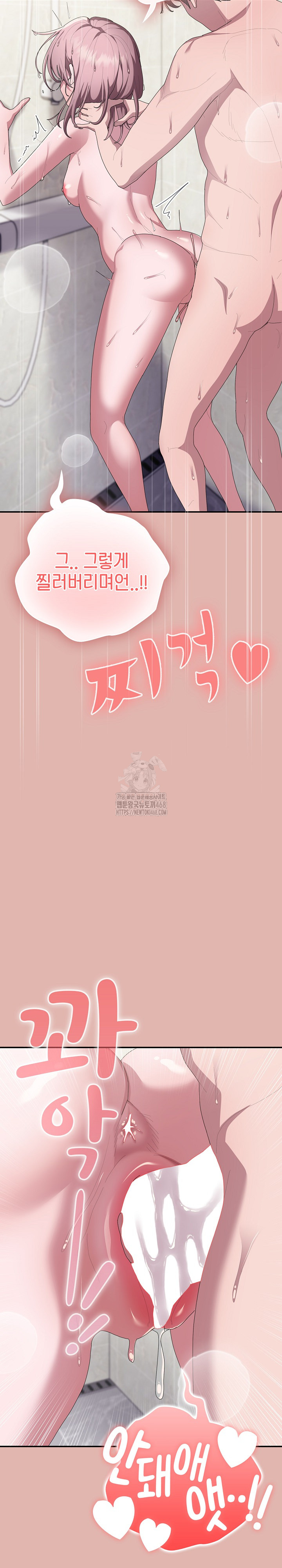 Office Shitbag Alert Raw Chapter 76 Page 28