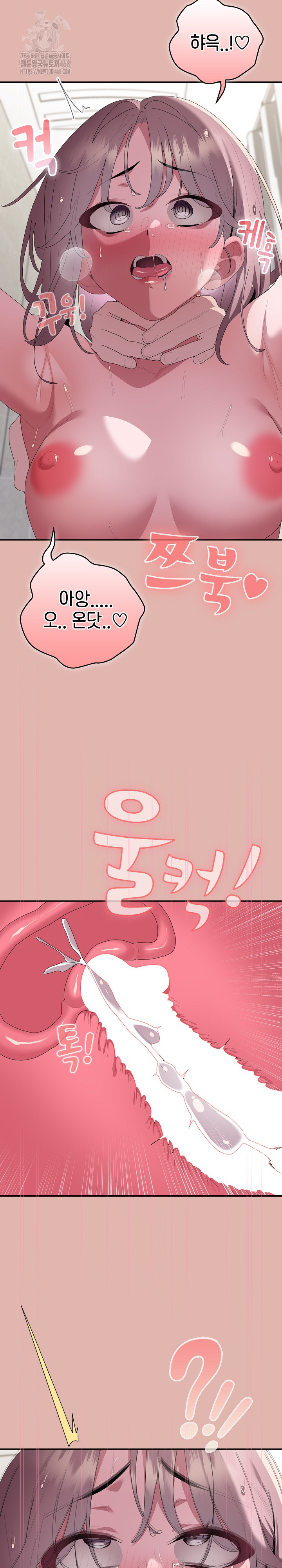 Office Shitbag Alert Raw Chapter 76 Page 30