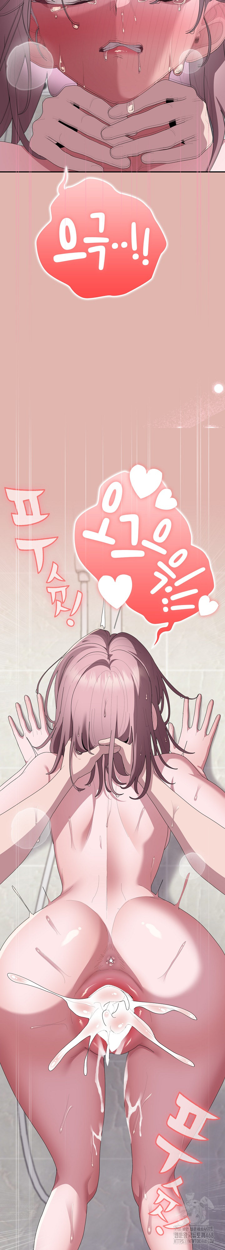 Office Shitbag Alert Raw Chapter 76 Page 31