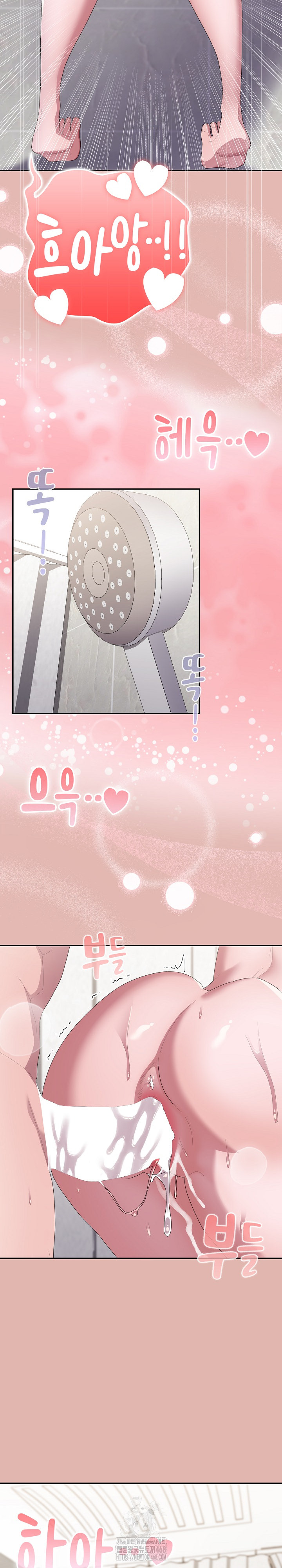 Office Shitbag Alert Raw Chapter 76 Page 32