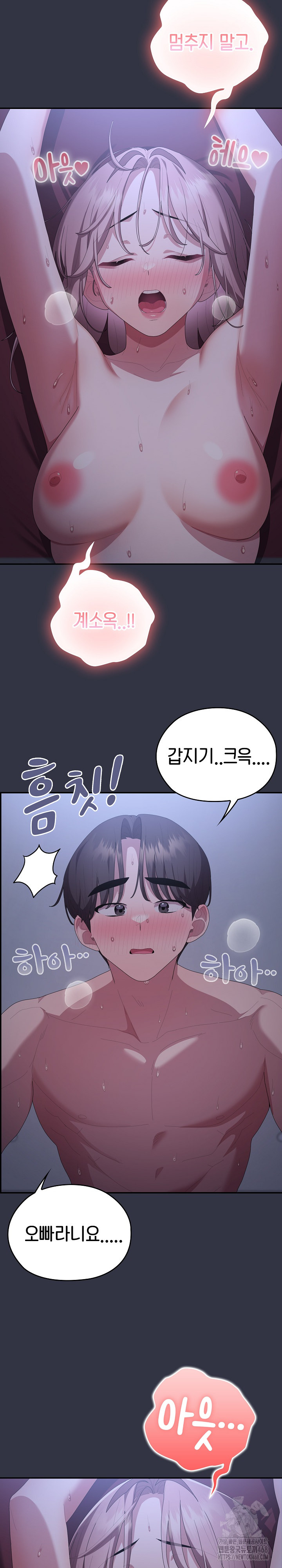 Office Shitbag Alert Raw Chapter 77 Page 18