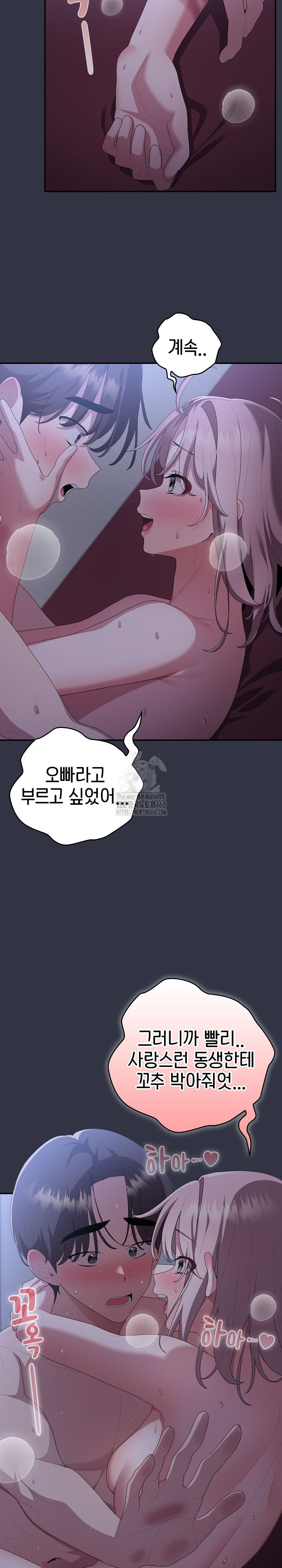 Office Shitbag Alert Raw Chapter 77 Page 20