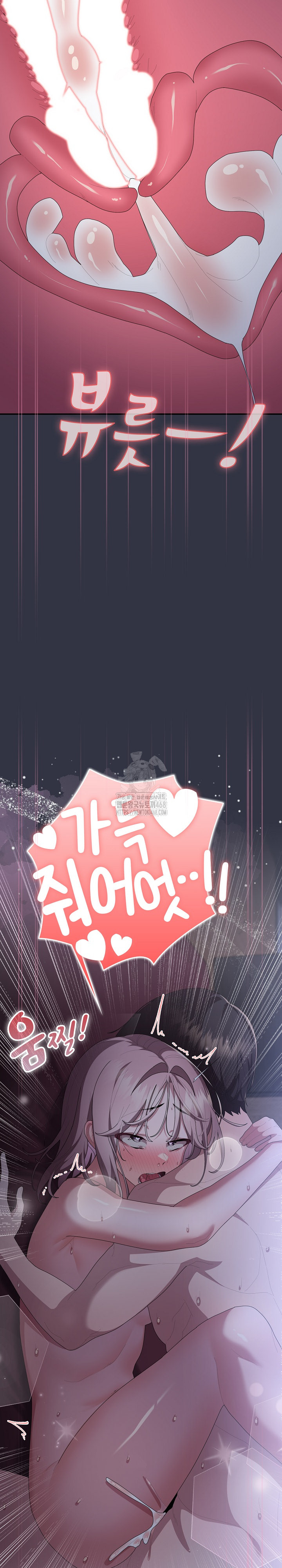 Office Shitbag Alert Raw Chapter 77 Page 23