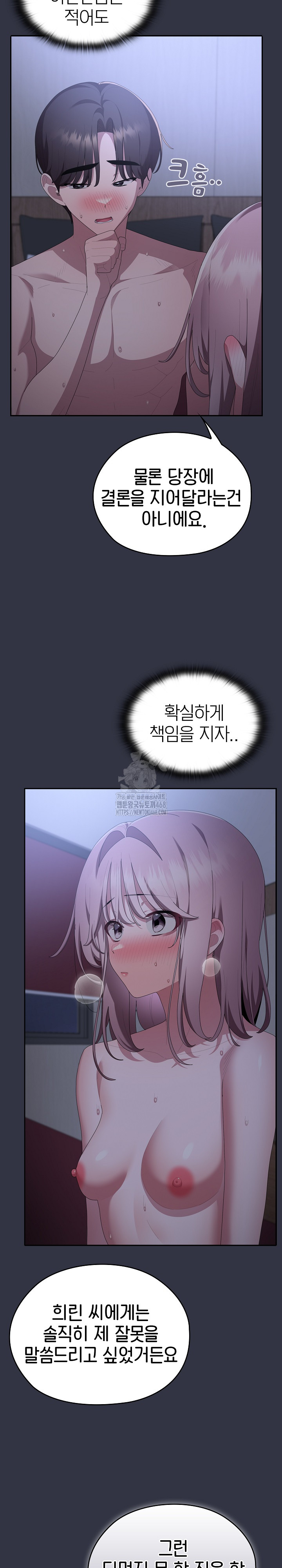 Office Shitbag Alert Raw Chapter 77 Page 30