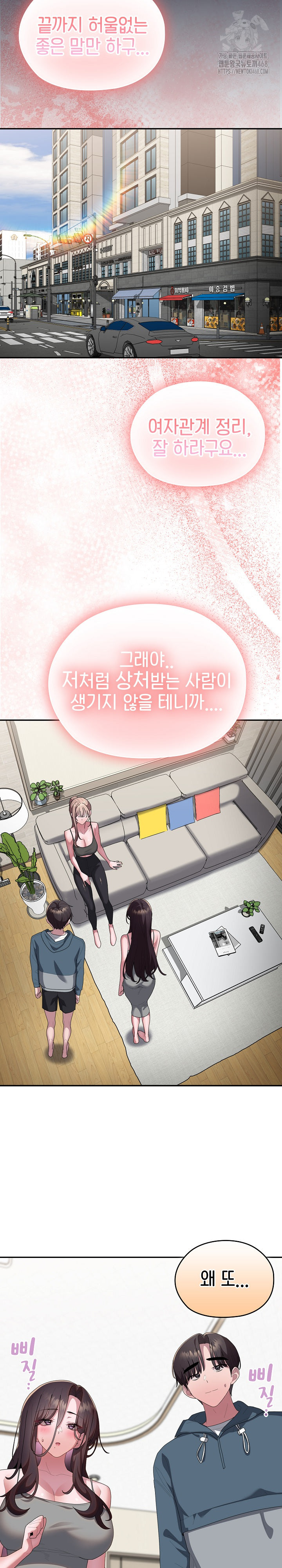 Office Shitbag Alert Raw Chapter 77 Page 36