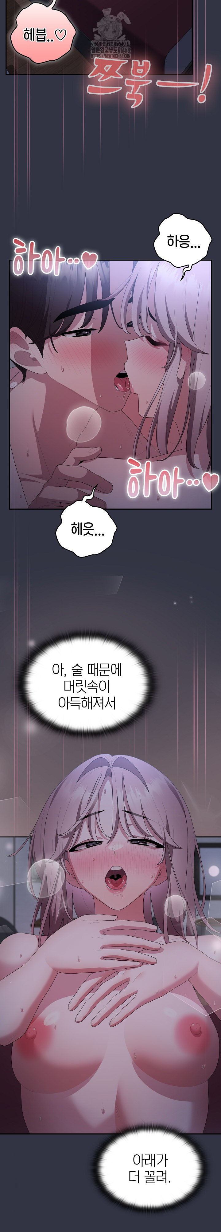 Office Shitbag Alert Raw Chapter 77 Page 5