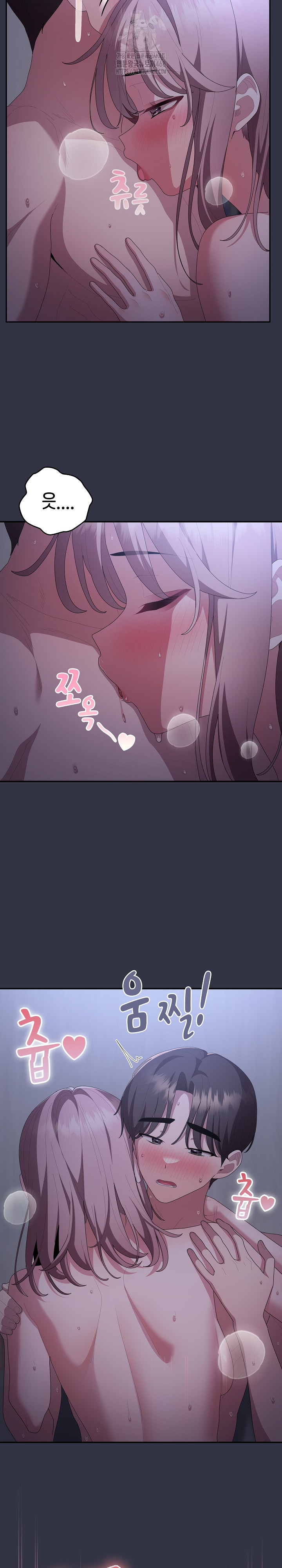 Office Shitbag Alert Raw Chapter 77 Page 8