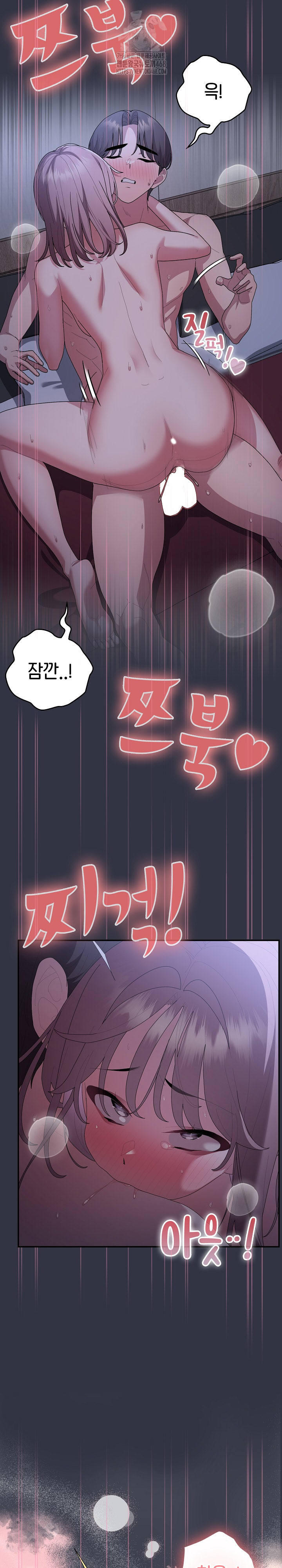 Office Shitbag Alert Raw Chapter 77 Page 9