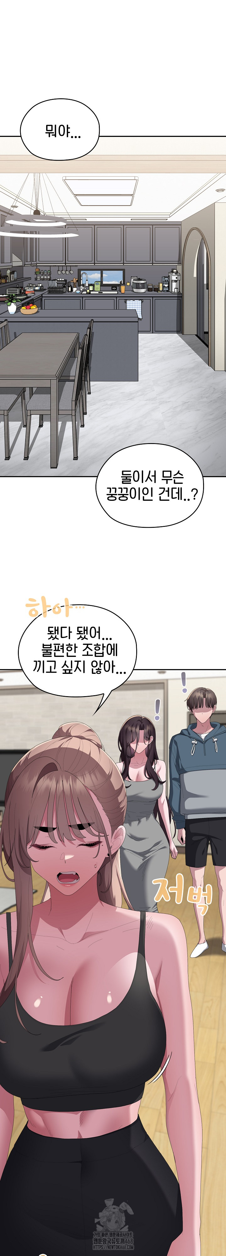 Office Shitbag Alert Raw Chapter 78 Page 2