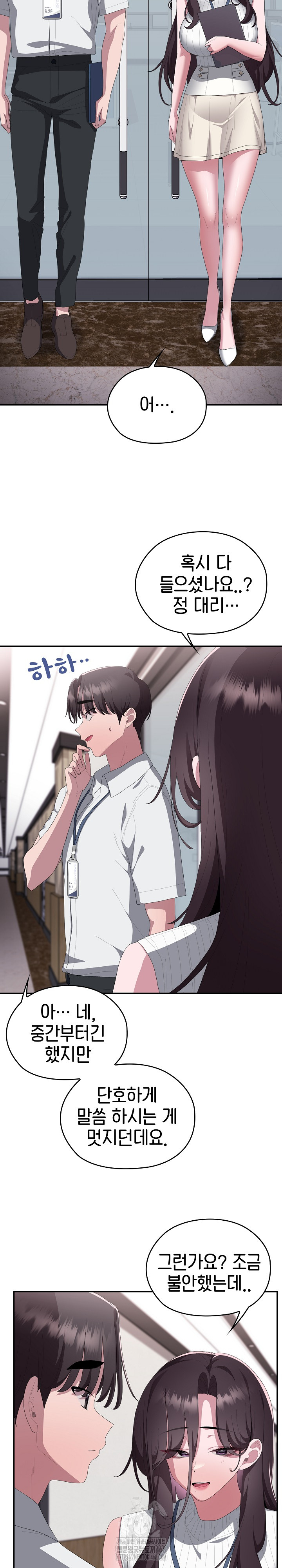 Office Shitbag Alert Raw Chapter 78 Page 21