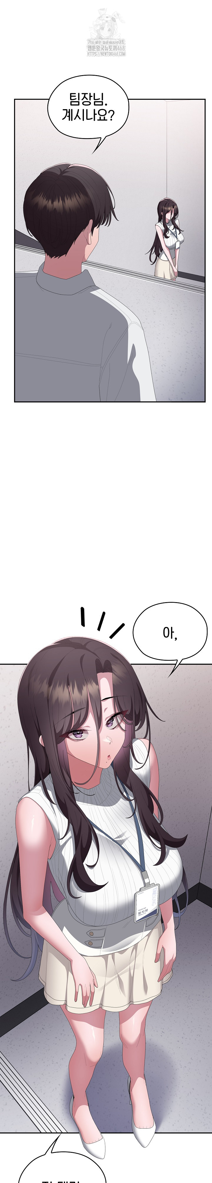 Office Shitbag Alert Raw Chapter 78 Page 25