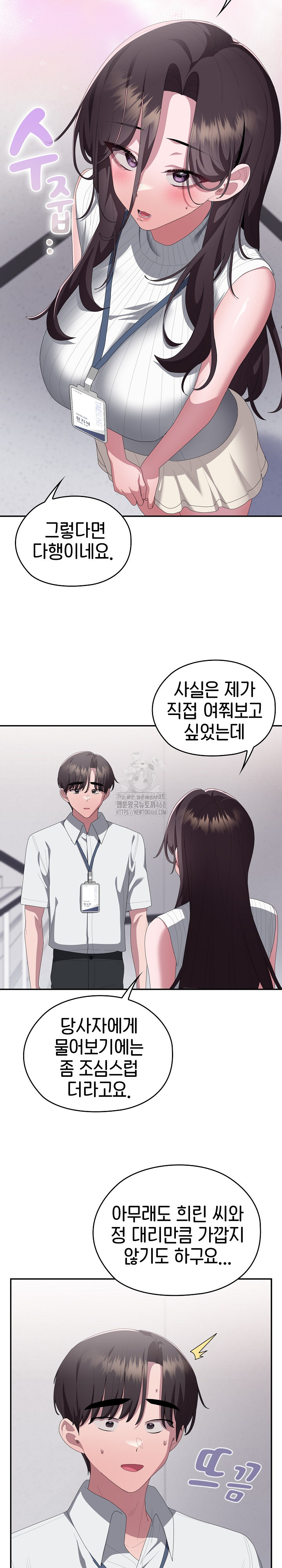 Office Shitbag Alert Raw Chapter 78 Page 29