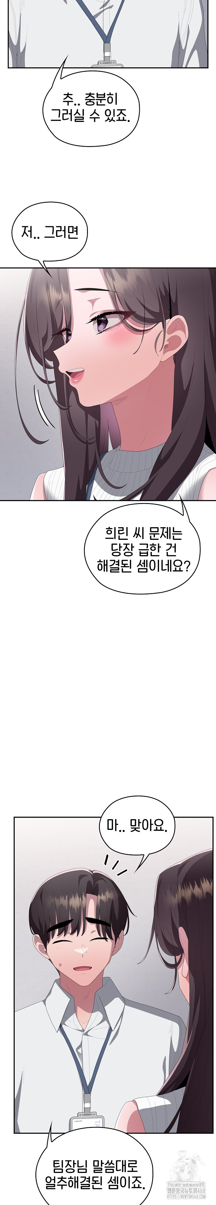 Office Shitbag Alert Raw Chapter 78 Page 30