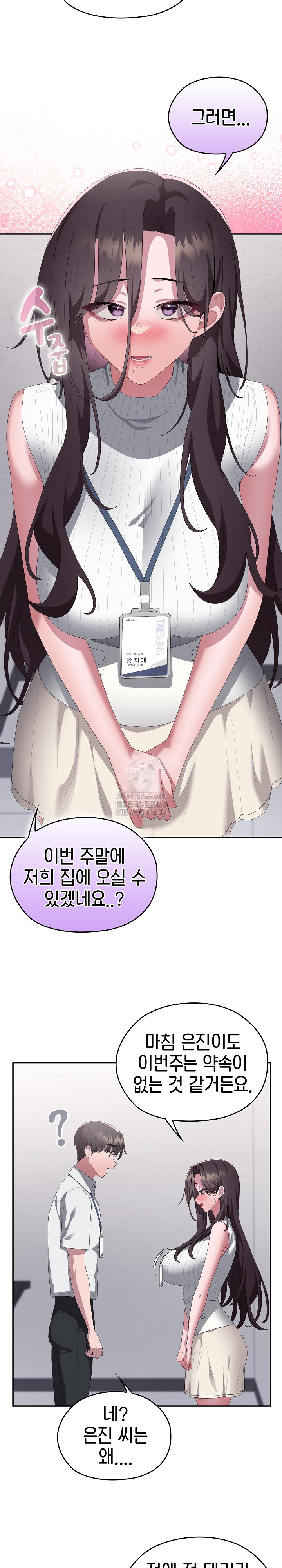 Office Shitbag Alert Raw Chapter 78 Page 31