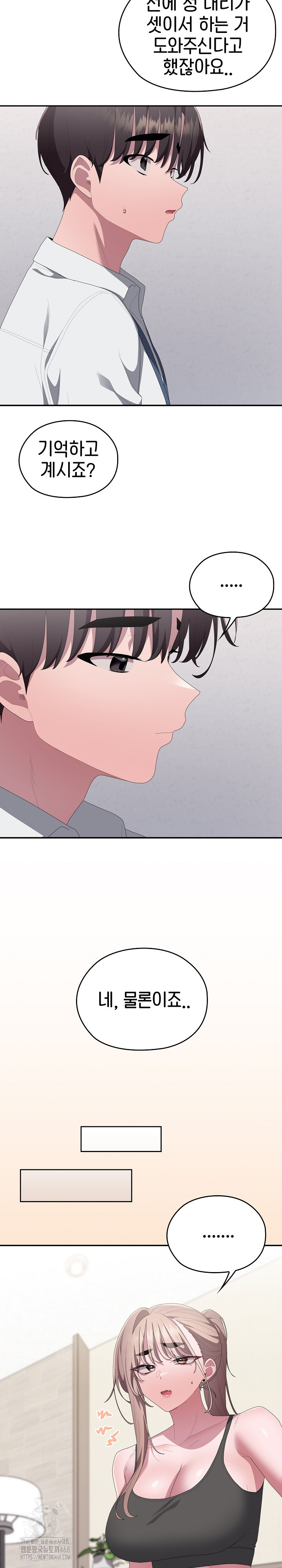 Office Shitbag Alert Raw Chapter 78 Page 32