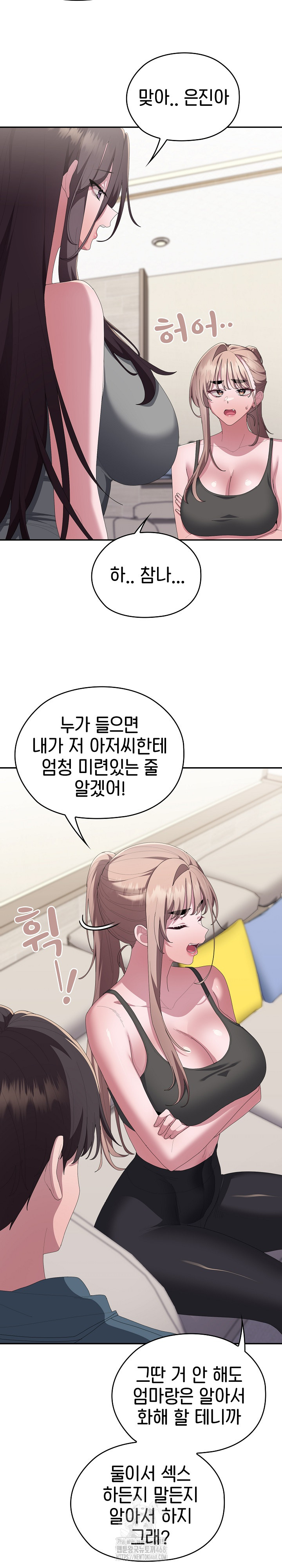 Office Shitbag Alert Raw Chapter 78 Page 34