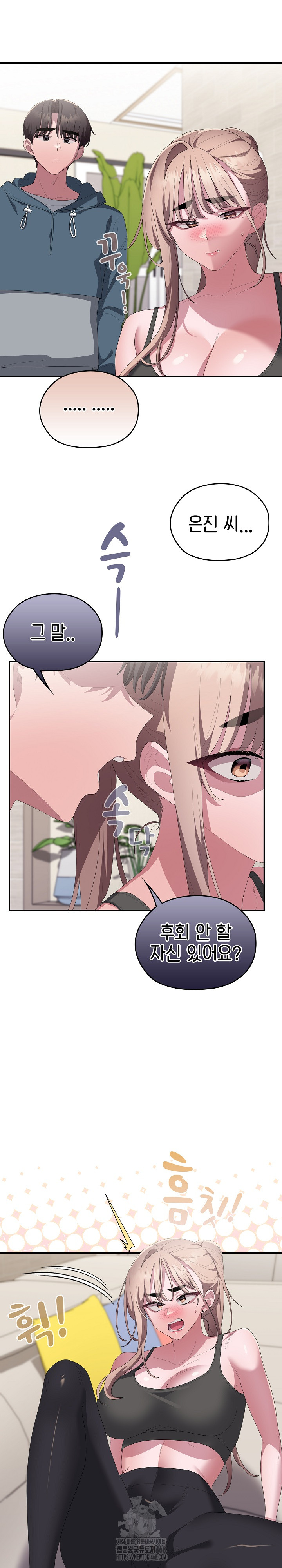 Office Shitbag Alert Raw Chapter 78 Page 35