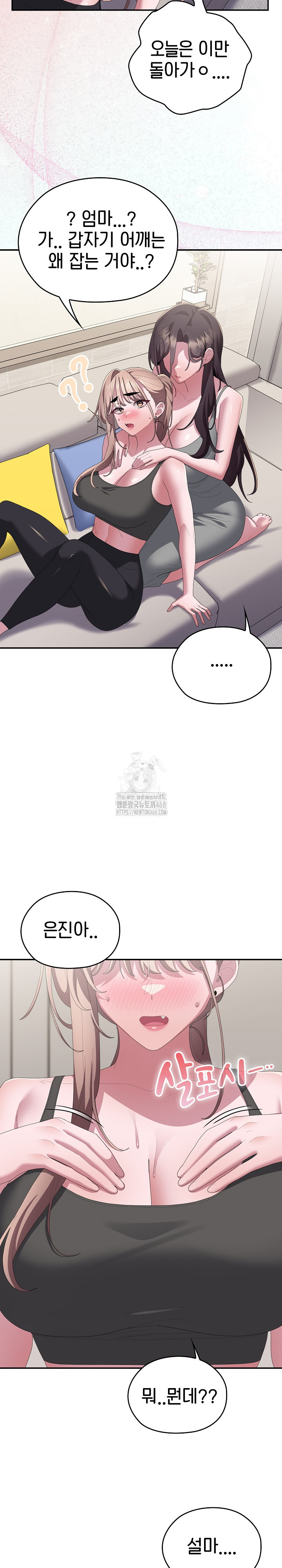 Office Shitbag Alert Raw Chapter 78 Page 38