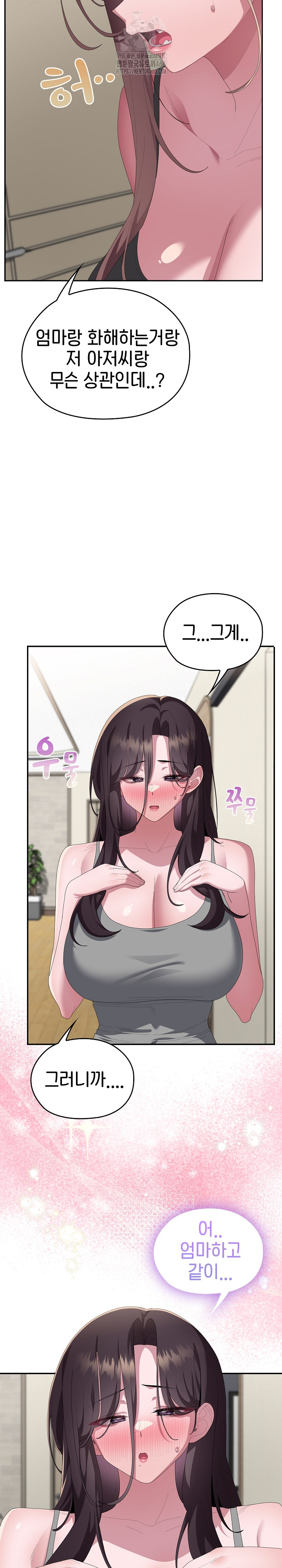 Office Shitbag Alert Raw Chapter 78 Page 4