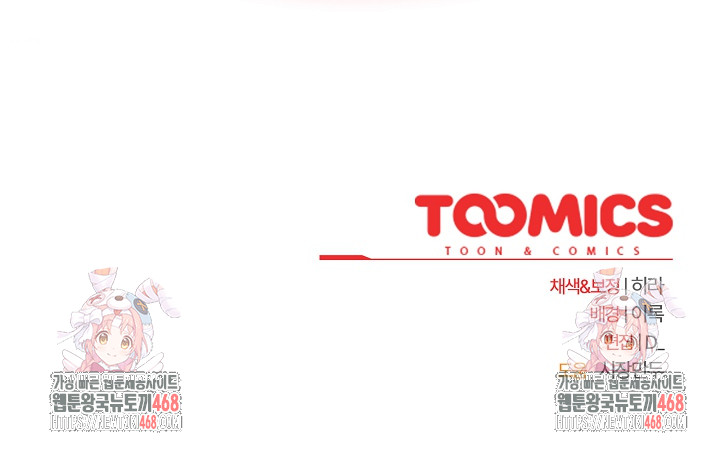 Office Shitbag Alert Raw Chapter 78 Page 41