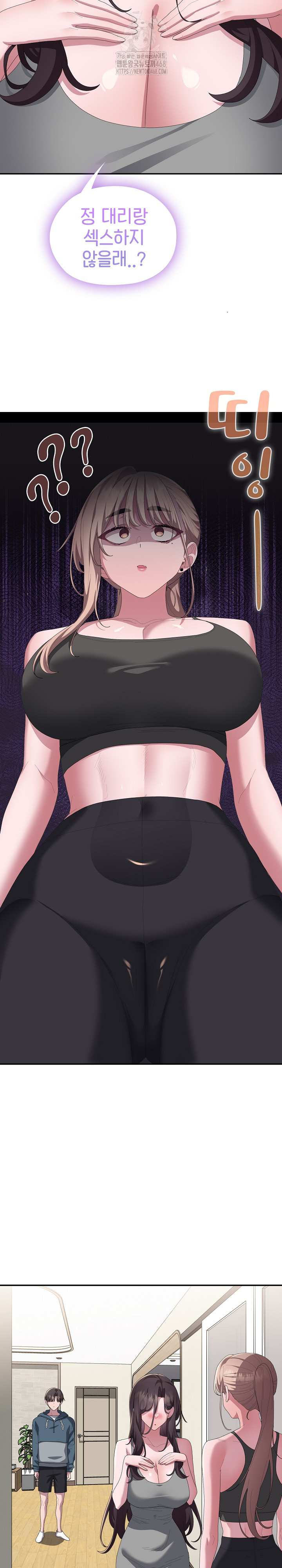 Office Shitbag Alert Raw Chapter 78 Page 5