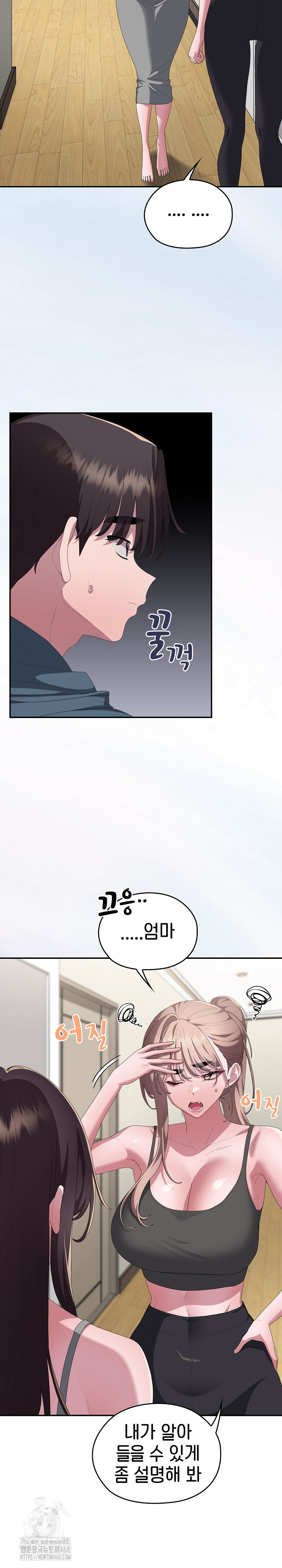 Office Shitbag Alert Raw Chapter 78 Page 6