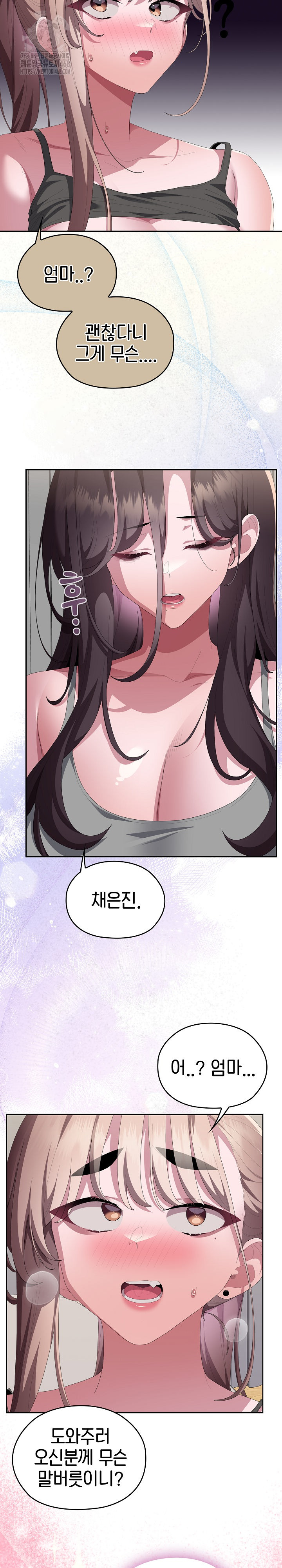 Office Shitbag Alert Raw Chapter 79 Page 10