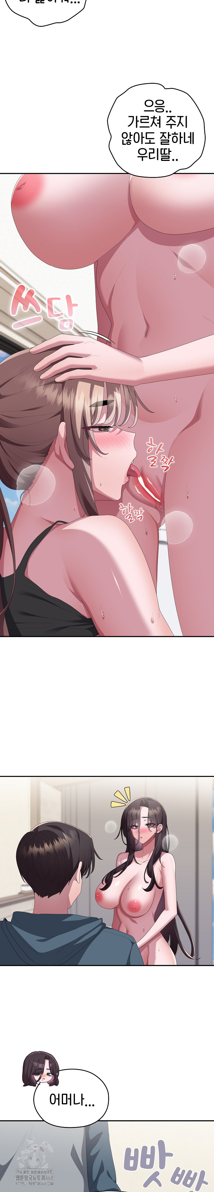 Office Shitbag Alert Raw Chapter 79 Page 21