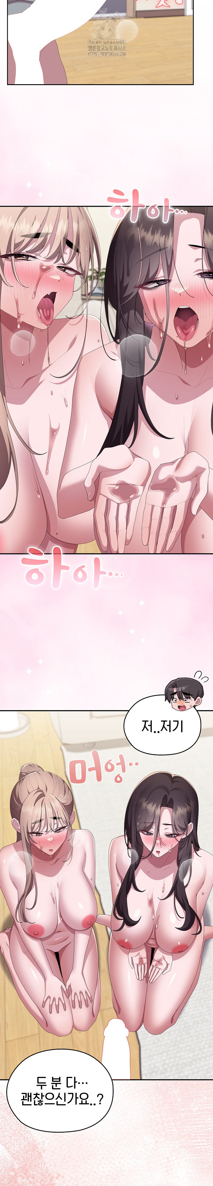 Office Shitbag Alert Raw Chapter 79 Page 29