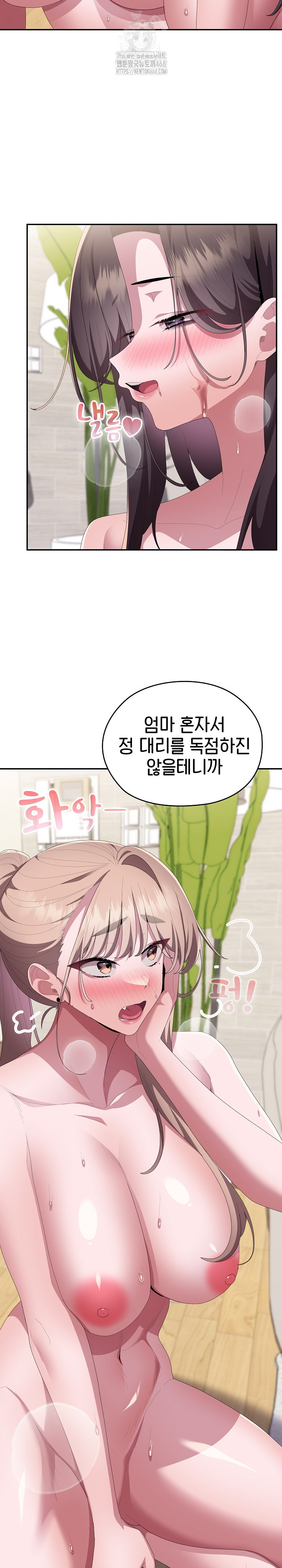 Office Shitbag Alert Raw Chapter 79 Page 34