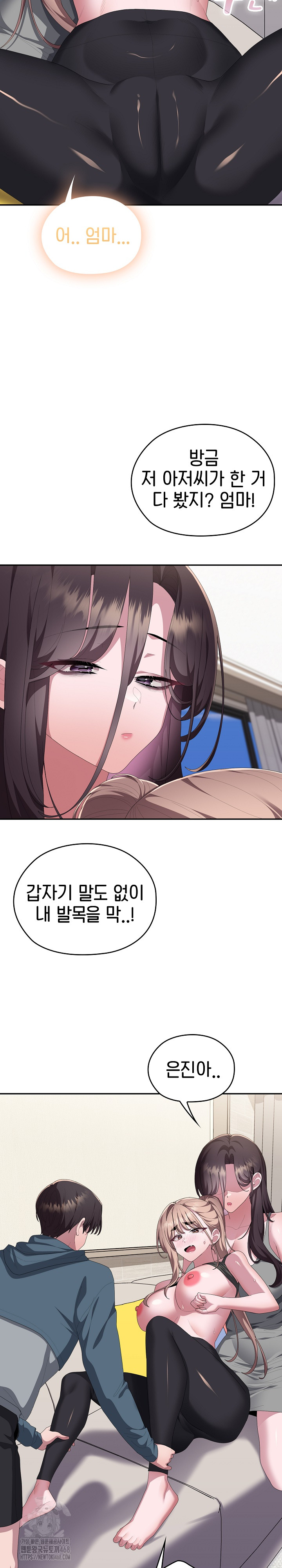 Office Shitbag Alert Raw Chapter 79 Page 7