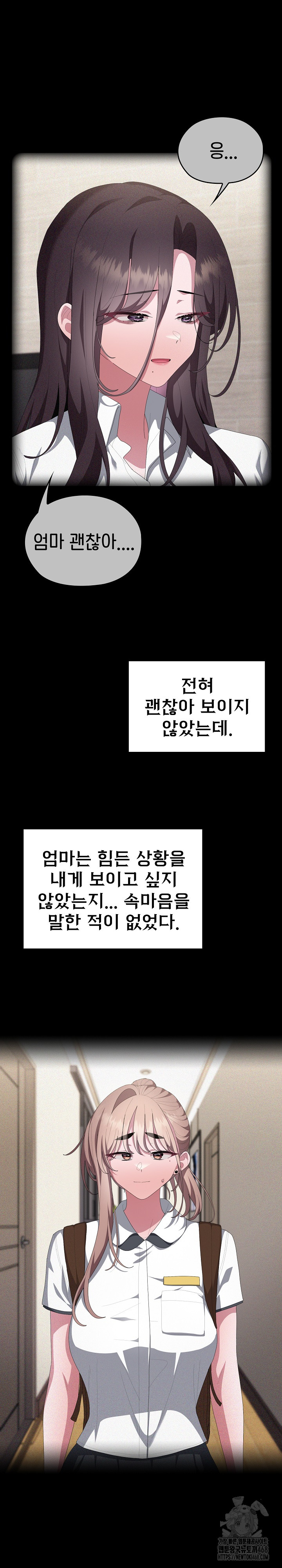 Office Shitbag Alert Raw Chapter 80 Page 12