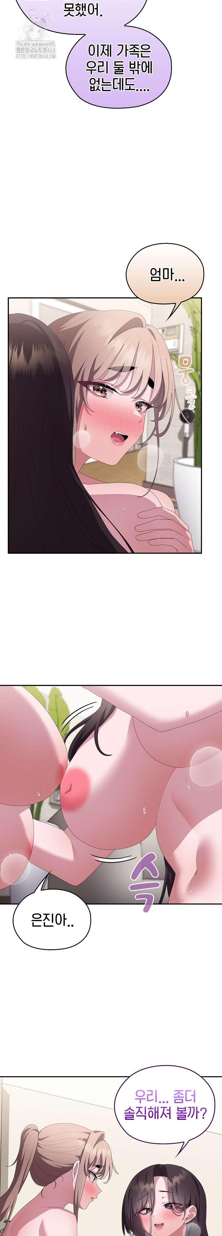 Office Shitbag Alert Raw Chapter 80 Page 16