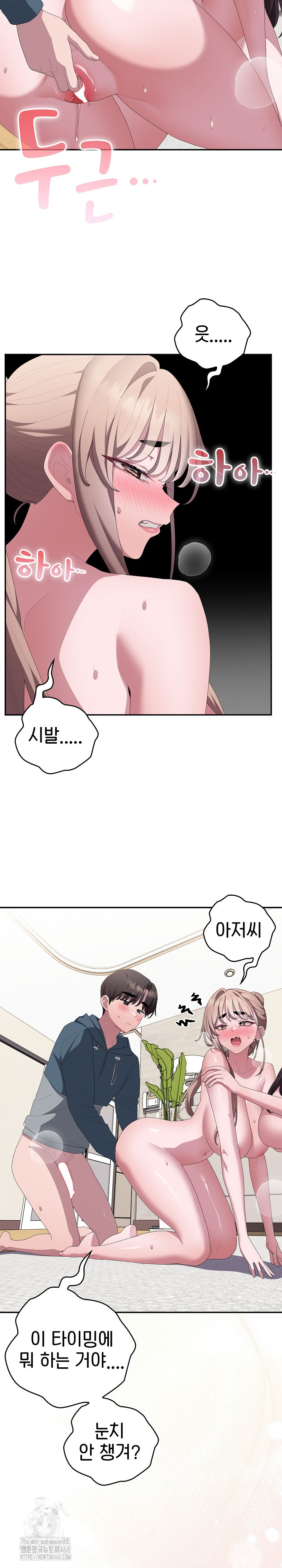 Office Shitbag Alert Raw Chapter 80 Page 19