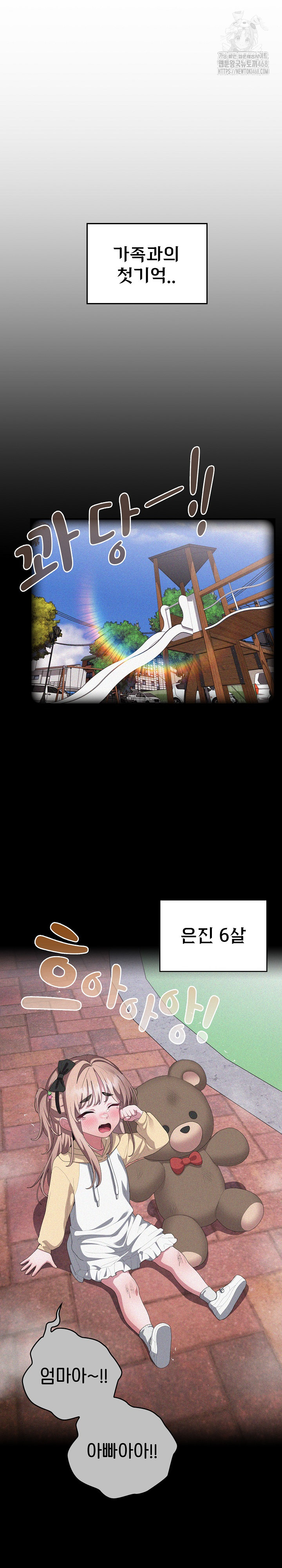 Office Shitbag Alert Raw Chapter 80 Page 2